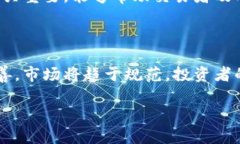  加密货币行情查询：最优