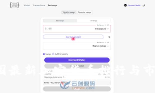 2023年中国最新加密货币排行与市场动态分析