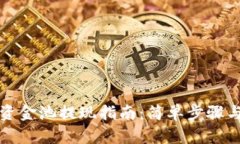 : TP钱包资金池提现指南：