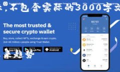 注意：以下是一个示例性