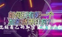  在TP钱包中存储比特币的