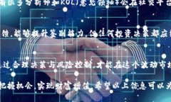    如何在TP钱包上查看私募