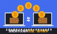美国加密货币用户分布情