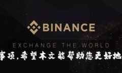 xiaoti如何在TP钱包中安全出