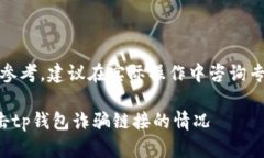 注意：以下内容仅供参考