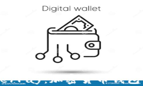 
深入探索HyperPay：加密货币钱包的未来与前景