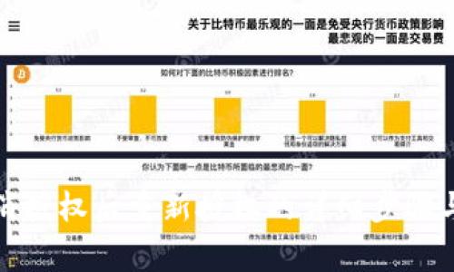 tp钱包取消授权后重新授权的详细步骤与注意事项