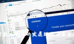 思考一个的  优质  中国加