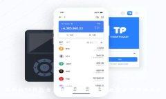 最新版TP钱包交易指南：高
