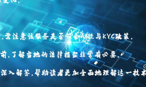   全面解读加密货币地址转换：技术架构及应用实践 / 

 guanjianci 加密货币, 地址转换, 区块链, 钱包 /guanjianci 

在数字货币的广泛应用下，用户经常需要进行加密货币地址的转换。加密货币地址转换不仅涉及到不同货币之间的转换，还涵盖了地址格式的变化。这一过程虽然看似简单，但其实蕴含了复杂的技术背景。本文将深入探讨加密货币地址转换的技术架构与实际应用，确保读者对这一领域有全面的理解。

一、加密货币地址的基本概念

在深入探讨地址转换之前，我们首先需要了解加密货币地址的基本概念。加密货币地址是用于接收和发送数字货币的唯一标识符。它通常是由一系列字母和数字组成的字符串。以比特币为例，其地址以‘1’或‘3’开头，而以太坊地址则以‘0x’开头。

每一个加密货币地址都是通过利用加密算法生成的，保证了地址的唯一性和安全性。用户可以通过生成钱包来获取一个或多个地址，随后用其进行资金的发送和接收。一些常见的地址格式包括：

1. **比特币地址（Base58Check编码）**
2. **以太坊地址（Hex格式）**
3. **ERC20代币地址（与以太坊地址相同）**
4. **莱特币地址（与比特币类似）**

二、加密货币地址转换的必要性

加密货币地址转换的必要性主要体现在以下几个方面：

1. **兼容不同钱包和交易所**：不同的数字货币钱包和交易所可能会采取不同的地址格式。例如，如果你希望将比特币转帐到多个钱包，可能需要将其地址转换为特定的钱包格式，以确保交易的顺利进行。

2. **跨链交易的需求**：随着区块链技术的不断发展，越来越多的项目开始探索跨链交易的可能性。这要求用户能够有效地将不同区块链的加密货币地址进行转换，以实现资产的互通。

3. **便利性与用户体验**：对于普通用户而言，简单易用的地址转换工具可以极大提高他们的用户体验。通过简化的流程，用户无需深入理解技术细节，就可以完成地址转换，完成资产管理。

三、加密货币地址转换的实现方式

加密货币地址转换通常有以下几种实现方式：

1. **在线工具**：许多网站提供在线地址转换工具，用户只需输入源地址，即可获得对应目标地址。这些工具常常支持多种加密货币，方便用户进行相应转化。

2. **软件应用**：一些钱包应用和桌面软件也集成了地址转换功能，使得用户在管理资产的过程中能够方便地进行地址转换。

3. **API服务**：对于开发者来说，一些平台如CoinAPI和BlockCypher提供了API接口，允许开发者在其应用中集成地址转换功能。这种方式灵活且适应性强，适合追求个性化需求的用户。

四、加密货币地址转换的安全性问题

在实施加密货币地址转换时，安全性是一个不可忽视的重要问题。用户应该注意以下几个方面：

1. **选择受信任的平台**：对于在线转换工具和软件应用，用户应选择知名度高、用户评价好的平台，以降低数据泄露与资产损失的风险。

2. **谨防恶意软件**：在使用地址转换工具时，确保你的设备没有恶意软件，以防止地址被篡改或者窃取。

3. **双重确认交易**：在完成转帐操作后，务必核对收款地址是否正确，以避免资金丢失。许多钱包和交易平台提供了确认提示，用户应养成习惯认真核对。

五、潜在相关问题解答

1. 如何保证加密货币地址转换的准确性？

确保加密货币地址转换的准确性至关重要，尤其在金融交易中可能会造成严重后果。为此，用户可以采取以下几种方式保障准确性：

1. **使用知名工具**：尽量选择业界公认的、广泛使用的地址转换工具。通常，这些工具经过多次测试，能够确保准确性。 

2. **逐步确认**：在进行转换过程时，注意每一步骤，尤其是在输入和确认转换后的地址时，多次确认输入的准确性。 

3. **小额测试转账**：如果不确定地址转换是否准确，可以尝试先进行小额的测试转账，确认无误后再进行大额转账。这种方式能够有效降低风险。

2. 地址转换如何影响交易成功率？

加密货币地址的正确性直接影响到交易的成功率。错误的地址将导致交易失败或资产丢失，因此准确的转换过程在交易中起着至关重要的作用。

1. **发送至错误地址的后果**：发送到错误地址的资金一般是不可逆的，这意味着一旦交易被确认，该笔资金将丢失，无法追回。

2. **避免转账时间延误**：不准确的地址不仅可能导致资金丢失，还可能导致转账延迟，影响用户的资金流动性，从而增加额外的紧迫性。

3. **提升用户信任度**：如果交易平台能提供准确、快速的地址转换服务，将提升用户的信任度及平台的声誉，进而促进更多的交易。

3. 加密货币地址转换是否适用于所有货币？

加密货币地址转换的适用性非常依赖于不同加密货币之间的技术规范和生态需求。虽然大部分主流币种都有对应的地址转换方式，但并非所有币种都能支持地址转换。

1. **主流币种之间的转换**：比特币、以太坊、莱特币等主流币的地址转换方式相对成熟，通常可以通过工具或API实现互相转换。

2. **小众币种的特殊性**：许多小众币种可能不会提供地址转换功能，或者由于其资产性质不变，换算方无法提供相关工具，这就需要用户手动查找相关协议进行转换。

3. **去中心化交易所的影响**：一些去中心化交易所（DEX）能够进行跨链交易，这需要用户手动输入数据，转换过程可能缺乏传统钱包的辅助性和便捷性。

4. 地址转换涉及的法律风险是什么？

在进行加密货币地址转换时，用户需要意识到潜在的法律风险。随着加密行业的快速发展，各国对加密资产的监管政策也在逐渐变化。

1. **合规性问题**：某些国家对加密货币的管理极为严格，用户应确保在进行地址转换、接收和发送资产时遵循当地法律法规。

2. **反洗钱（AML）和了解客户（KYC）政策**：许多交易平台要求进行身份验证，以符合反洗钱规定。用户在选择地址转换服务时，需注意该服务是否符合AML与KYC政策。

3. **数字资产的法律地位**：不同国家对数字资产的法律地位定义各异，可能会影响到用户合法性的判断。因此，在转换地址以前，了解当地的法律框架非常有必要。

综上，我们探讨了加密货币地址转换的诸多层面，包括其基本概念、必要性、实现方式以及相关的安全性问题。通过对相关问题的深入解答，帮助读者更加全面地理解这一技术及其在现实中的应用。希望本文能够为你在了解和使用加密货币地址转换的过程中提供有价值的参考。