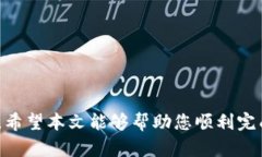   如何在TP钱包中将币安链