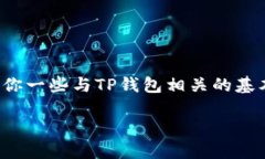由于涉及隐私和安全问题