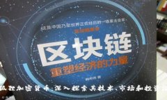 : 狐狸加密货币：深入探索