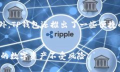   TP钱包私钥是否可以修改