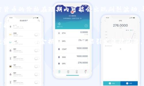   中国加密数字货币排名：一览2023年最具潜力的加密资产 / 
 guanjianci 加密货币, 数字货币, 中国, 区块链 /guanjianci 

在过去的十年中，加密货币的兴起彻底改变了全球金融市场的格局。尤其在中国，加密数字货币的发展呈现出快速增长的趋势。中国在区块链技术和加密货币市场的创新方面走在世界前列，推动了许多新的数字资产的产生和发展。从比特币到以太坊，再到一些最新的本土项目，市场上充斥着各式各样的加密货币。

本篇文章将会详细介绍中国的加密数字货币排名及其背后的原因，同时分析其发展趋势、市场情况及未来展望。为了更深入的了解，我们还将回答四个常见的相关问题。

中国加密数字货币的市场现状
根据近期的数据，中国目前的加密货币市场正经历一个迅速发展的阶段。诸多因素推动了这一现象，首先是政府对于区块链技术的重视，许多城市和省份正致力于发展相关的技术与产业。其次，中国的投资者，尤其是年轻一代，正在积极参与全球加密货币市场的交易。

在2023年，中国市场中，排名前列的加密货币主要包括比特币、以太坊、USDT（泰达币）及一些本土开发的数字资产，如HUSDT、NEST等。这些数字货币不仅在市场上具有较高的交易量，也吸引了大量的投资者和用户。

比特币作为全球最早也是最知名的数字货币，依然在中国市场占据重要位置。其去中心化的特性及有限的供应量使其成为了许多投资者的“数字黄金”。以太坊则以其智能合约功能而独特，使其在中国的区块链开发者中备受青睐。

加密数字货币的未来发展趋势
随着区块链技术的不断成熟，加密数字货币在未来必将迎来更大的发展。首先，更多的公司和组织正在开始接受加密货币作为支付手段，进一步推动了市场的需求增长。其次，政府对于数字货币的监管政策也在逐步明朗化，这将为市场带来更多的参与者和资金。

在技术方面，以太坊2.0等不断升级的项目将使得网络交易的处理速度和效率大大提高，同时降低交易成本。这些创新也将吸引更多的开发者加入到这一生态系统中，从而形成良性循环。

此外，NFT（非同质化代币）作为一个新兴的市场，在艺术、音乐、游戏等领域的应用也在不断拓展，未来也将对加密数字货币的市场产生深远的影响。特别是在中国，随着文化产业的发展，NFT市场也在蓬勃发展，为相关的数字资产提供了新的机遇。

常见问题解答

问题一：如何选择适合的加密数字货币进行投资？
选择适合的加密数字货币进行投资可以颇具挑战性。首先，了解市场的基本面是关键，投资者应关注那些具有实际应用场景和发展前景的项目。例如，比特币和以太坊的使用案例非常明确，它们在支付和智能合约领域中发挥着重要作用。

其次，投资者应分析项目的团队背景和技术实力，优秀的团队往往能够推动项目持续发展。同时，了解社区的支持度也是非常关键的，强大的社区能够为项目提供多方面的支持。

最后，不同的加密数字货币风险和收益不同，投资者应根据自己的风险承受能力及收益预期进行合理的资产配置。定期调整关注的项目及市场动态至关重要，投资者可以通过跟踪相关媒体或门户网站获取行业资讯。

问题二：中国政府对于加密数字货币的态度是什么？
中国政府对于加密数字货币的态度较为复杂。一方面，中国政府对区块链技术持积极态度，认为其可以提高生产效率和推动经济数字化；另一方面，对于各类加密货币的交易行为则采取了严格的监管措施，尤其是在ICO（首次代币发行）和交易所方面。

例如，自2017年以来，中国央行便出台了一系列政策，明确禁止ICO和加密货币交易所的运营。尽管如此，一些地方政府还是在探索数字货币及区块链技术的应用，推出了不同的试点项目。尤其在数字人民币的研发上，中国走在了世界的前列。

因此，未来中国的加密数字货币市场仍将受到政策的影响，投资者需要密切关注政府的相关动态。同时，随着区块链技术的逐渐成熟，政府政策或许也会逐步放宽，为市场的发展提供更好的环境。

问题三：加密数字货币如何影响传统金融市场？
加密数字货币对传统金融市场的影响可以说是深远的。首先，许多传统金融机构已开始注意到加密货币的潜力并尝试将其纳入服务中，例如提供交易所的服务或推出自己的数字货币产品。这推动了传统金融和新兴金融之间的融合。

其次，加密货币的快速发展也引起了监管机构的关注，许多国家正在制定和完善相关的法律法规，以确保市场的合规性和安全性。这种监管的变化使得传统金融市场的参与者在制定策略时，必须考虑加密货币的影响。

此外，随着越来越多的投资者转向数字货币，传统资产如股票、债券的价值可能会受到影响。某些情况下，投资者可能会选择将资金从传统金融市场转移到加密市场，这对股票市场产生下行压力。

问题四：投资加密数字货币的风险有哪些？
尽管加密数字货币代表着一种新的投资机会，但与此同时，其风险也不容忽视。首先，市场的波动性极大是一个主要风险因素，许多加密货币的价格在短期内可能会出现剧烈波动，导致投资者亏损。

其次，加密货币市场也面临着安全性问题，包括交易所被盗、钱包丢失等。对于不了解相关技术及安全措施的投资者来说，资产损失的可能性很高。

此外，由于缺乏统一的监管标准，加密货币市场中存在大量的骗局和欺诈行为。例如，有些项目可能是“庞氏骗局”，这些项目不仅会让投资者面临资金损失，还有可能引发法律问题。

总体来说，投资加密数字货币应保持理性态度，充分了解市场动态、项目背景及潜在风险，做到多方位的分析和评估。

总结来说，中国加密数字货币在未来的发展中，既有机遇也存在挑战。投资者应积极学习并适应市场变化，从而更好地把握投资机会。