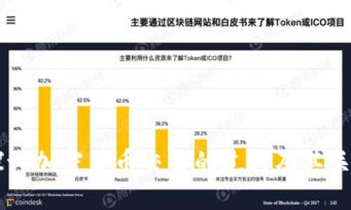 深入探讨加密货币交易的过程及其关键环节