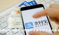 德国数字加密货币市场的