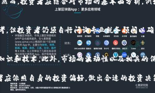 baioti全面解读加密货币挂牌基金：如何投资、优势与风险/baioti

加密货币, 挂牌基金, 投资策略, 风险管理/guanjianci

随着数字货币的崛起，加密货币挂牌基金作为一种新兴的投资工具，逐渐吸引了越来越多的投资者。加密货币挂牌基金不仅为投资者提供了进入加密市场的便利，还具备诸多优势与特定的风险。在本文中，我们将全面解读加密货币挂牌基金，探讨其投资机会、操作方式、优势与风险管理，帮助投资者了解这一新的投资领域。

一、什么是加密货币挂牌基金？
加密货币挂牌基金是一种将多种加密货币组合在一起的投资基金，通常在证券交易所上市交易。投资者通过购买基金份额，间接投资于加密货币。这种基金的管理团队会根据市场情况进行资产配置，买入或卖出特定的加密货币，以期获得更高的投资回报。

加密货币挂牌基金的运作方式类似于传统的共同基金，但其主要投资标的是各种加密货币。投资者可以通过一般的证券账户购买这些基金，而不需要直接购买并持有实际的加密货币，大大降低了投资的复杂性和风险。

二、加密货币挂牌基金的优势
1. 便利性：投资者无需直接管理加密钱包和私钥，减少了因技术误操作而导致的资金损失风险。
2. 分散风险：通过投资于多个加密货币，基金能够有效地分散风险，降低因单一币种价格波动造成的损失。
3. 专业管理：基金的管理团队通常具备丰富的市场经验和专业知识，能够更好地捕捉市场机会和进行风险控制。
4. 流动性：挂牌基金在证券交易所上市，可以随时买入与卖出，提供更高的流动性，相比直接购买加密货币来说更加灵活。

三、加密货币挂牌基金的风险
尽管加密货币挂牌基金有诸多优势，但也伴随着一定的风险。
1. 市场波动：加密货币市场波动性较大，基金的净值可能因市场变化而剧烈波动，影响投资者的回报。
2. 管理风险：虽然有专业团队管理基金，但也存在管理不善及决策失误的风险，可能导致损失。
3. 规制风险：加密货币市场正处于不断变化的监管环境中，政策变化可能直接影响基金的运作和收益。
4. 安全风险：虽然投资者不需要直接持有加密货币，但如果基金公司的安全措施不足，资金仍有被盗风险。

四、如何选择合适的加密货币挂牌基金？
选择合适的加密货币挂牌基金，需要考虑以下几个方面：
1. 投资目标：明确自己的投资目标和风险承受能力，选择与之相符的基金。
2. 基金业绩：查看基金的历史业绩和同类基金的比较，了解其管理团队的实力。
3. 费用结构：要清楚基金的管理费用、交易费用等，降低投资成本，以便计算实际收益。
4. 风险管理策略：了解基金的投资策略及风险管理措施，确保其符合自己的风险偏好。

可能相关问题

1. 加密货币挂牌基金与传统基金的区别是什么？
加密货币挂牌基金与传统基金的主要区别 lies in their investment focus and underlying assets. 传统基金通常投资于股票、债券等传统金融资产，而加密货币挂牌基金则专注于数字货币及相关资产。
此外，加密货币市场的波动性较高，基金的风险和收益表现也与传统基金截然不同。投资者在选择时应结合自身的风险承受能力和投资目标进行判断。

2. 投资加密货币挂牌基金的最佳时机是什么？
投资加密货币挂牌基金的最佳时机通常与加密货币市场的周期性波动相关。历史数据显示，当市场处于整体上升趋势时，是投资的好机会。然而，投资者应结合对市场的基本面分析，例如技术发展、政策变动等，来选择合适的入市时机。

3. 加密货币挂牌基金的税务问题如何处理？
加密货币挂牌基金的税务问题因国家而异。在许多国家，加密货币的资本利得会被征税。基金公司通常会提供相关的税务资料供投资者参考，但投资者仍须自行问询专业税务顾问以确保合规。

4. 为什么加密货币挂牌基金的管理费用通常较高？
加密货币挂牌基金的管理费用通常较高，原因在于其涉及到更高的管理复杂度和风险控制。相比于传统金融资产，加密货币需要更专业的知识和技术。此外，市场的波动性以及相关的保障机制也会导致管理费用的上升。

总体来说，加密货币挂牌基金是一个新兴的投资工具，适合有一定风险承受能力的投资者。在进一步深入了解其机制、风险和机遇后，投资者应依照自身的投资偏好，做出合适的投资决策。