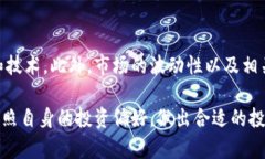 baioti全面解读加密货币挂