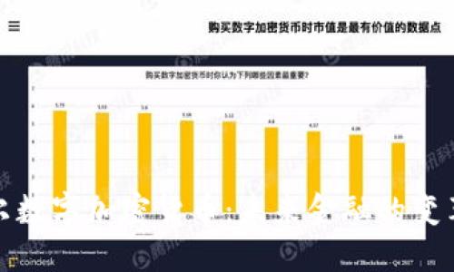 诺贝尔数字加密货币：未来金融的变革之路