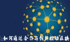加密货币集团：如何通过