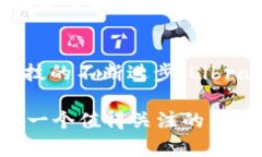 库币 (Libra) 是什么？探秘