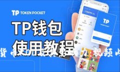 深入探讨加密货币KOL及其