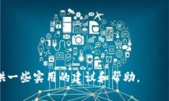 随着科技的发展和数字货