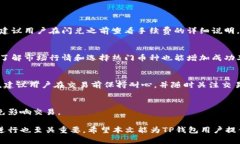 为什么我的TP钱包没有闪兑