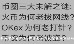 意大利加密货币公司：探
