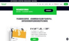 加密数字货币的演变：从