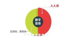 TP钱包增加流量池的优势分