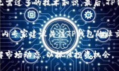   TP钱包上架时间详解，抓