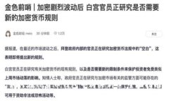 如何在TP货币钱包中购买新
