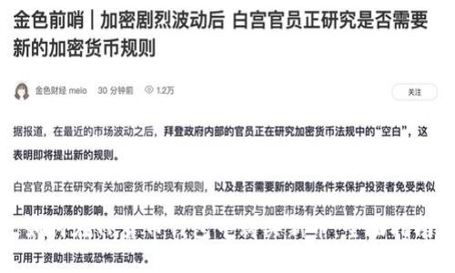 如何在TP货币钱包中购买新币：全面指南