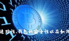 这是一个关于TP登钱包（
