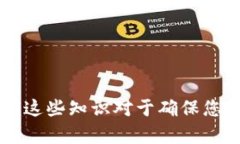 使用TP钱包进行ETH转账到交