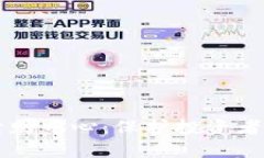 济南加密货币索赔中心：