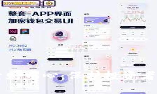 济南加密货币索赔中心：保护投资者权益的重要平台