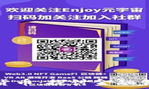   
硅谷银行与加密货币：探讨金融创新的融合与挑战