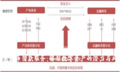 加密货币借款服务：解锁