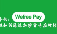 思考一个的:委内瑞拉如何