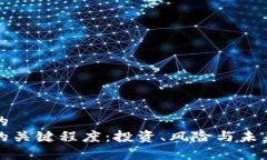 思考一个的  加密货币的关
