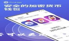 TP钱包助记词是否可以更改