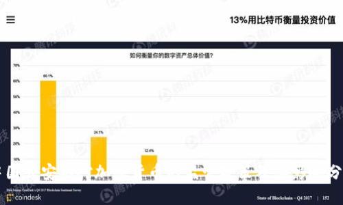 中国公安部对加密货币的监管政策及其影响分析