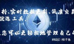   TP钱包官网首页app下载：轻松管理您的数字资产