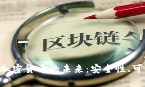SIM卡替换加密货币的未来：安全性、可行性与影响