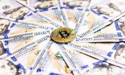
加密货币中的女性：破除性别界限，迎接数字金融新时代