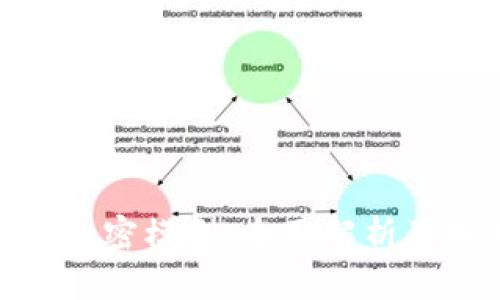数字货币加密模型：全面解析及未来趋势