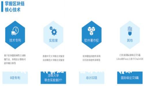 TP钱包如何实现货币链与OK链的转账